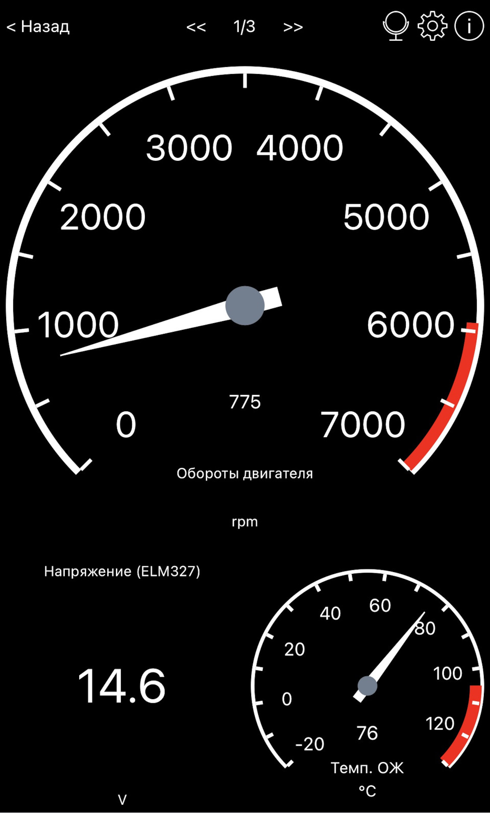 Температура ОЖ 1