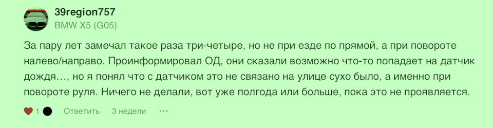 016: Мимовільна робота двірників. Відповідь 5