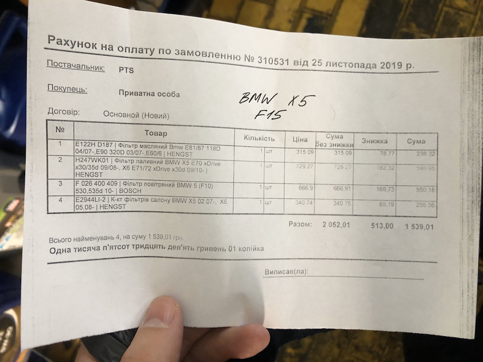 Змінив масло в двигуні і змінив фільтра 4