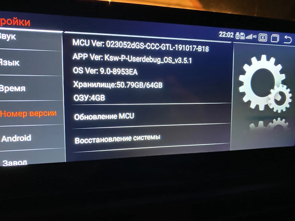 Оновлення Android Snapdragon