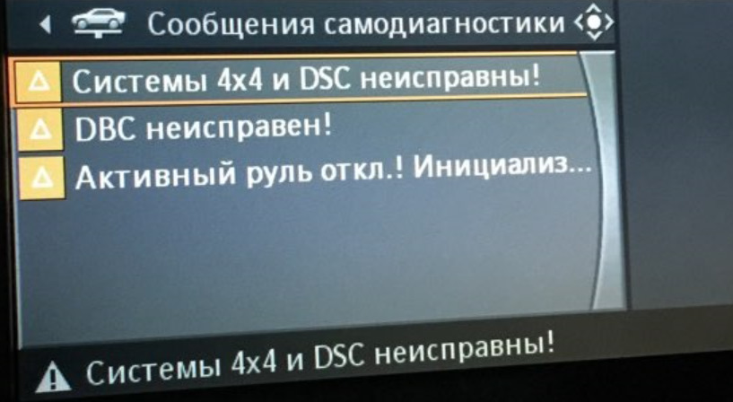 Акумулятор, генератор і гірлянда: 4х4, DSC, AWD ... 1