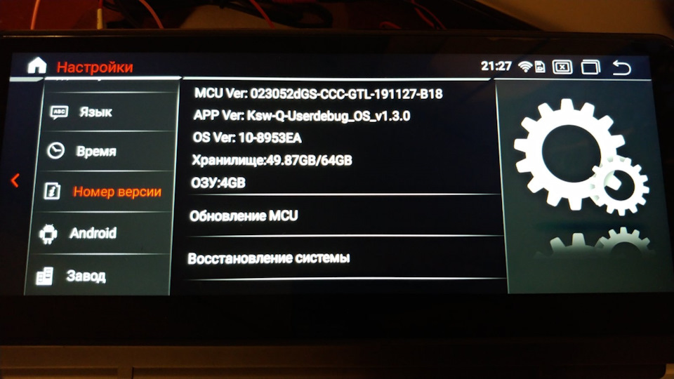 Android (Snapdragon, 8 ядер) 2