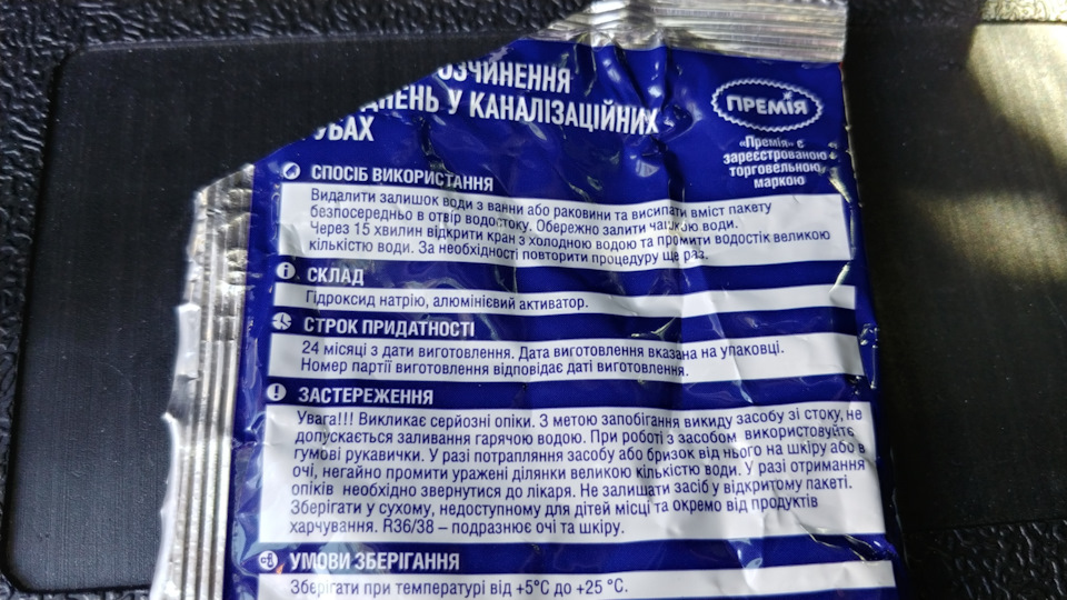 Дренаж панорами: хімія + очищення зливу 4