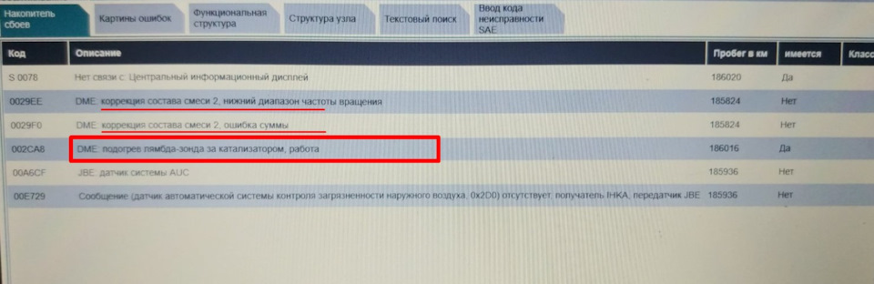(n62) Лямбда-зонд за каталозатором, ряд 1 і 2 - чим відрізняються? 1