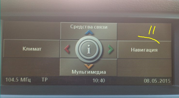 Знову про русифікацію CCC (e70)… потрібна допомога знавців 1