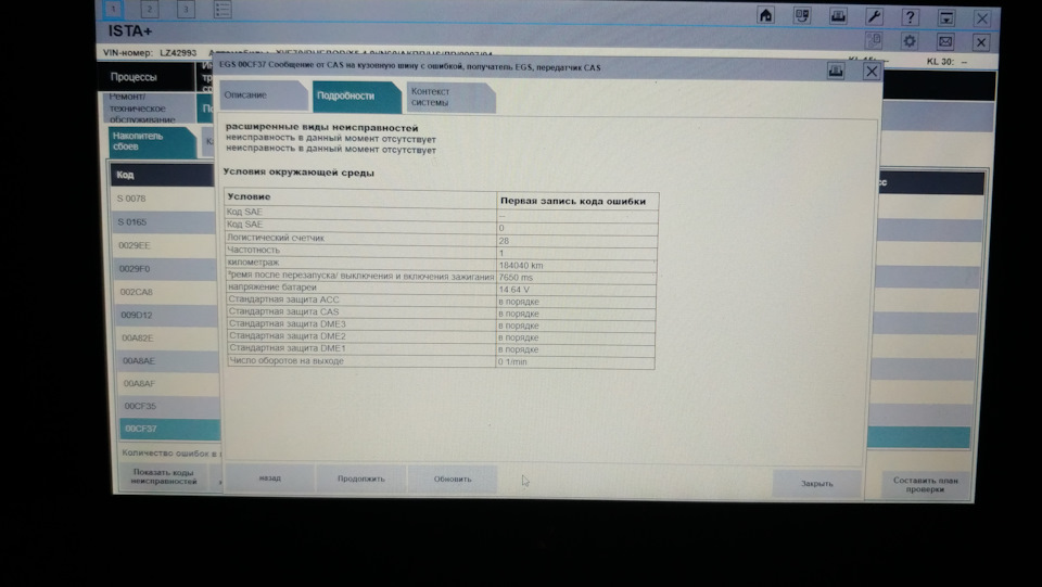 Повідомлення від CAS на кузовну шину... — куди копати? 3