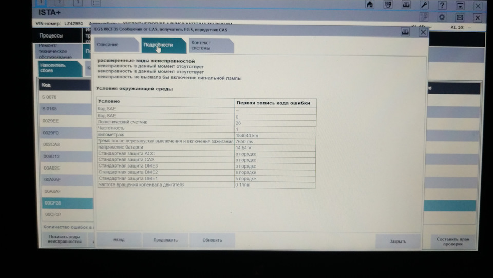 Повідомлення від CAS на кузовну шину... — куди копати? 2