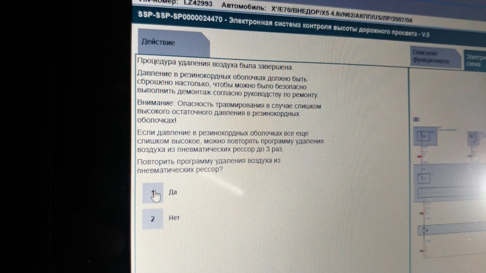 Заміна балону пневми 3