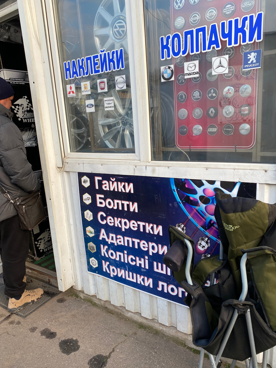 технічка … як я перевзувся за 80 доларів та дрібниці 1