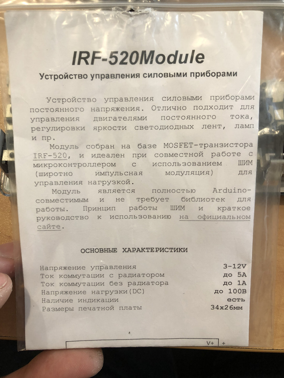 Встановлення реєстратора перед дорогою. 2