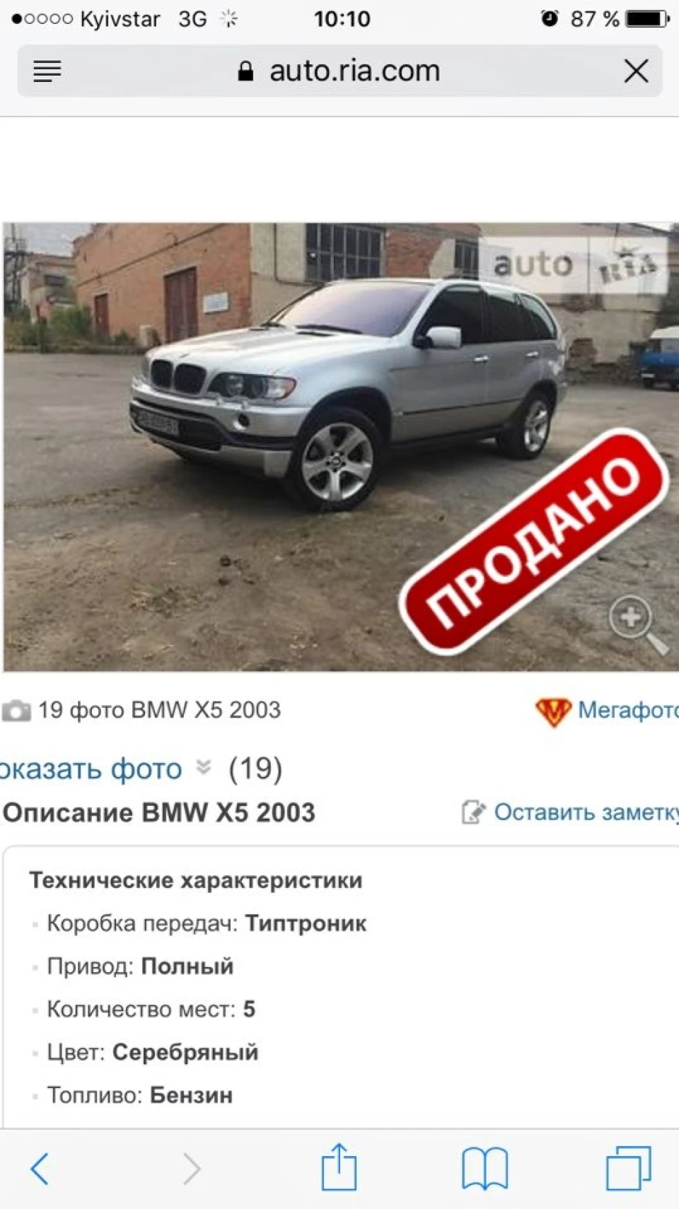 Поїхав