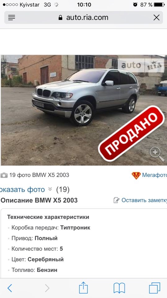 Поїхав 1