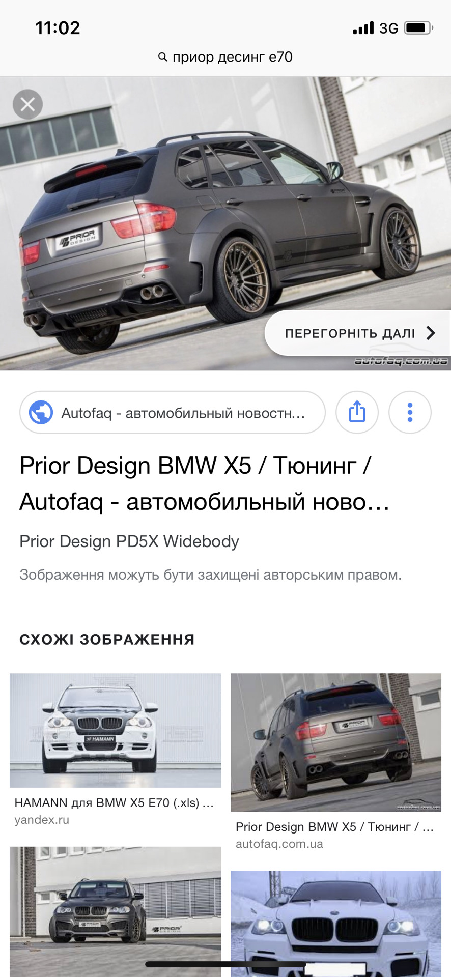 Обважування 2