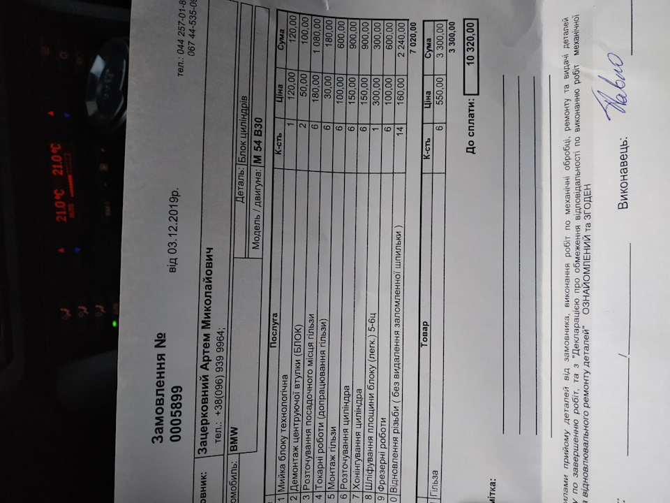Продовжуємо дубль два по ДВЗ 4