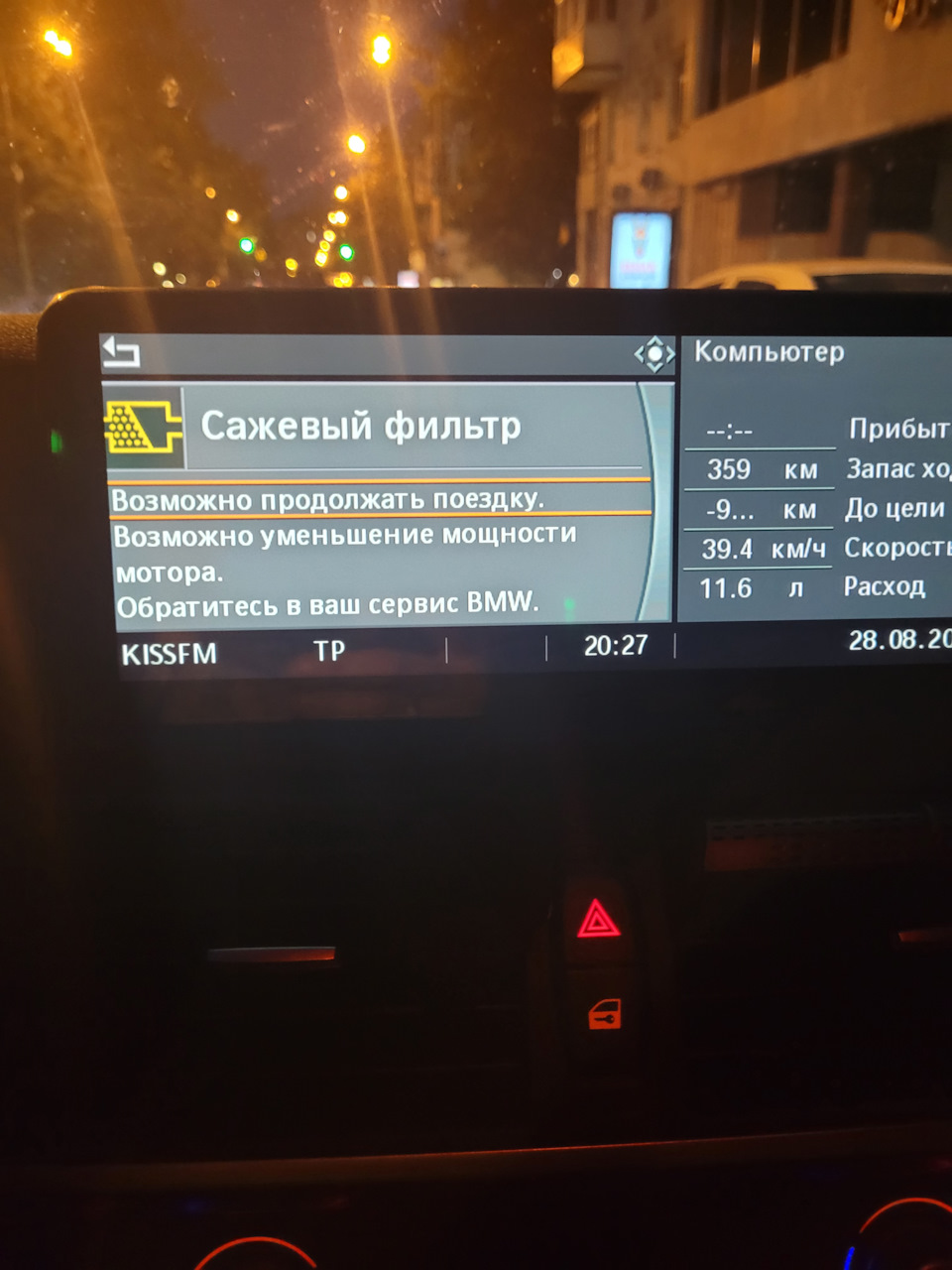 Видалення каталізатора і фільтра сажі 1