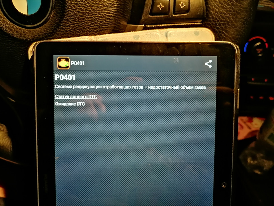 Помилка Р0401 як вирізнити? 🤔 1
