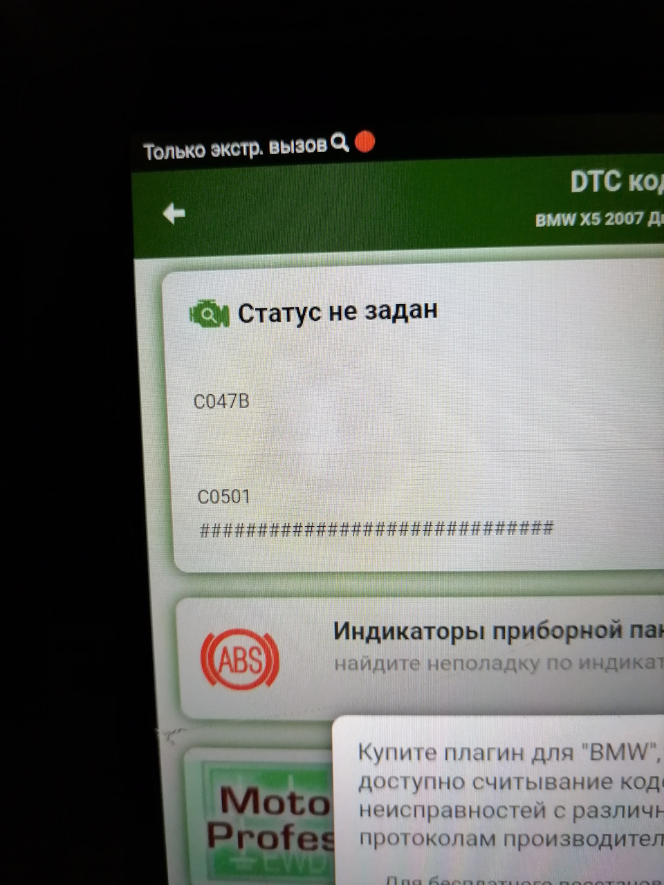 Допоможіть правильно виявити поломку)) 2
