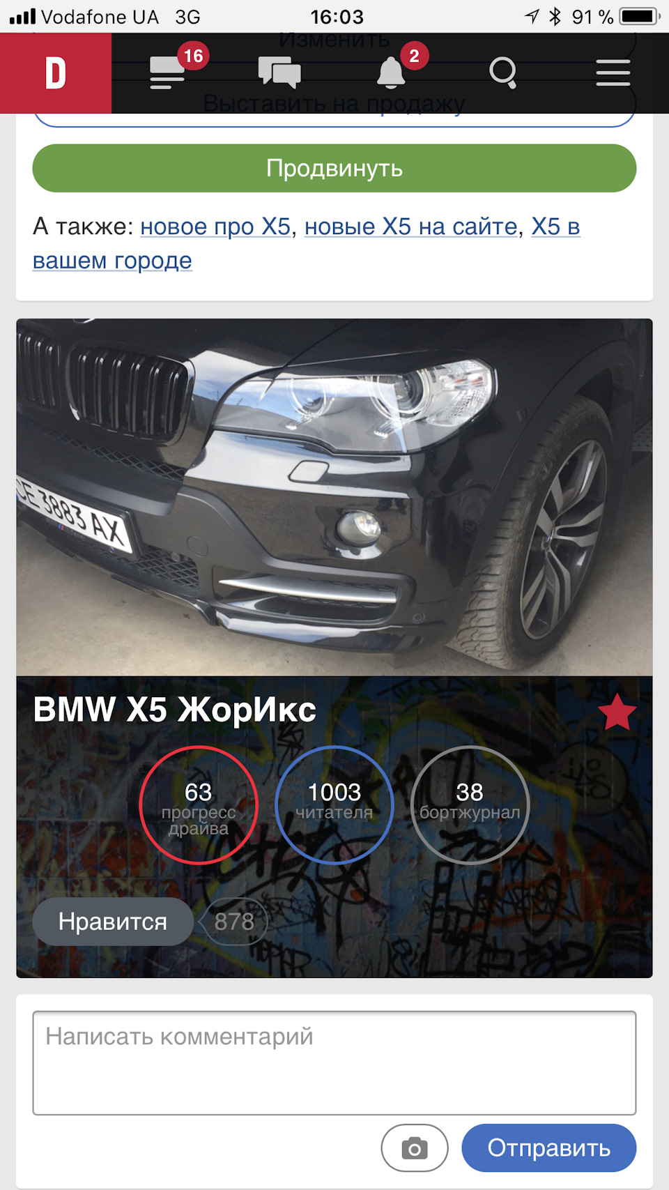От і перша 1000 ... 1