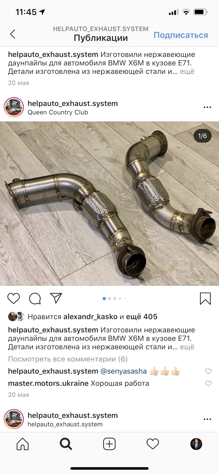 Даунпайпи 4