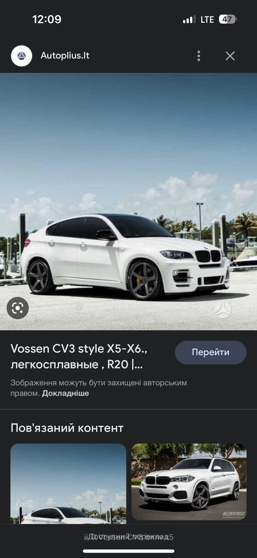 Пошук та вибір дисків 5