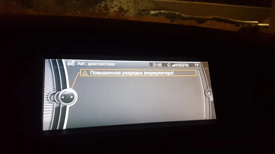 Нід хелп! Check - Підвищена розрядка акумулятора!