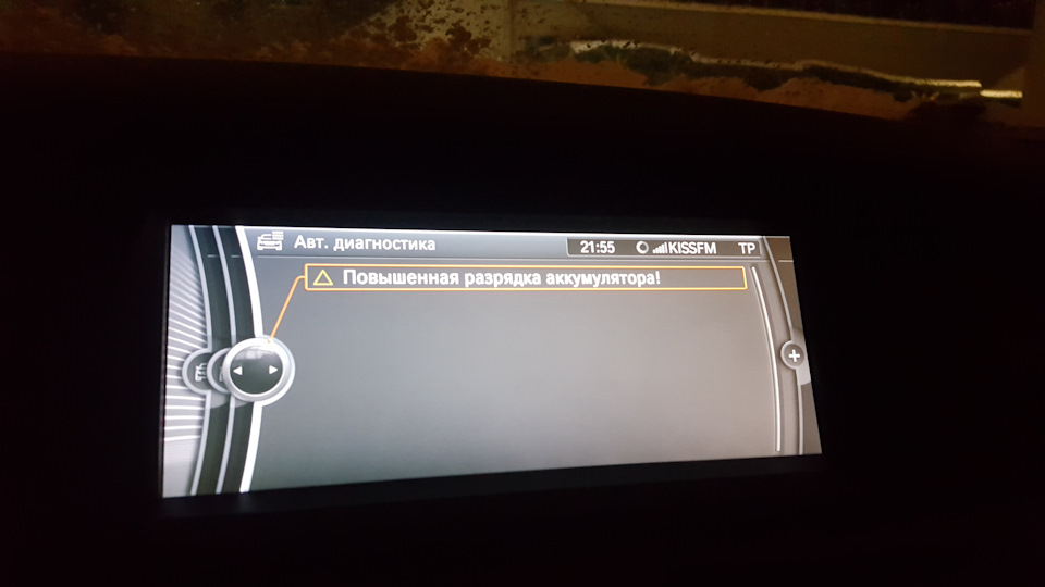 Нід хелп! Check - Підвищена розрядка акумулятора! 1