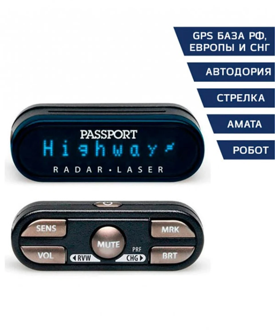 Тлумачний радар-детектор (прихована установка) Escort Passport 9500ci
