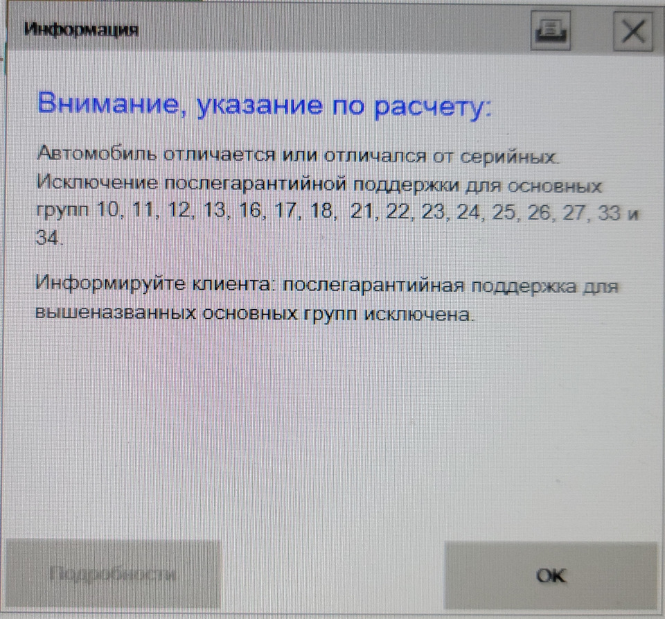 13 62 7 797 957 Плохо заводится N57 в 0 градусов и ниже РЕШЕНО 2