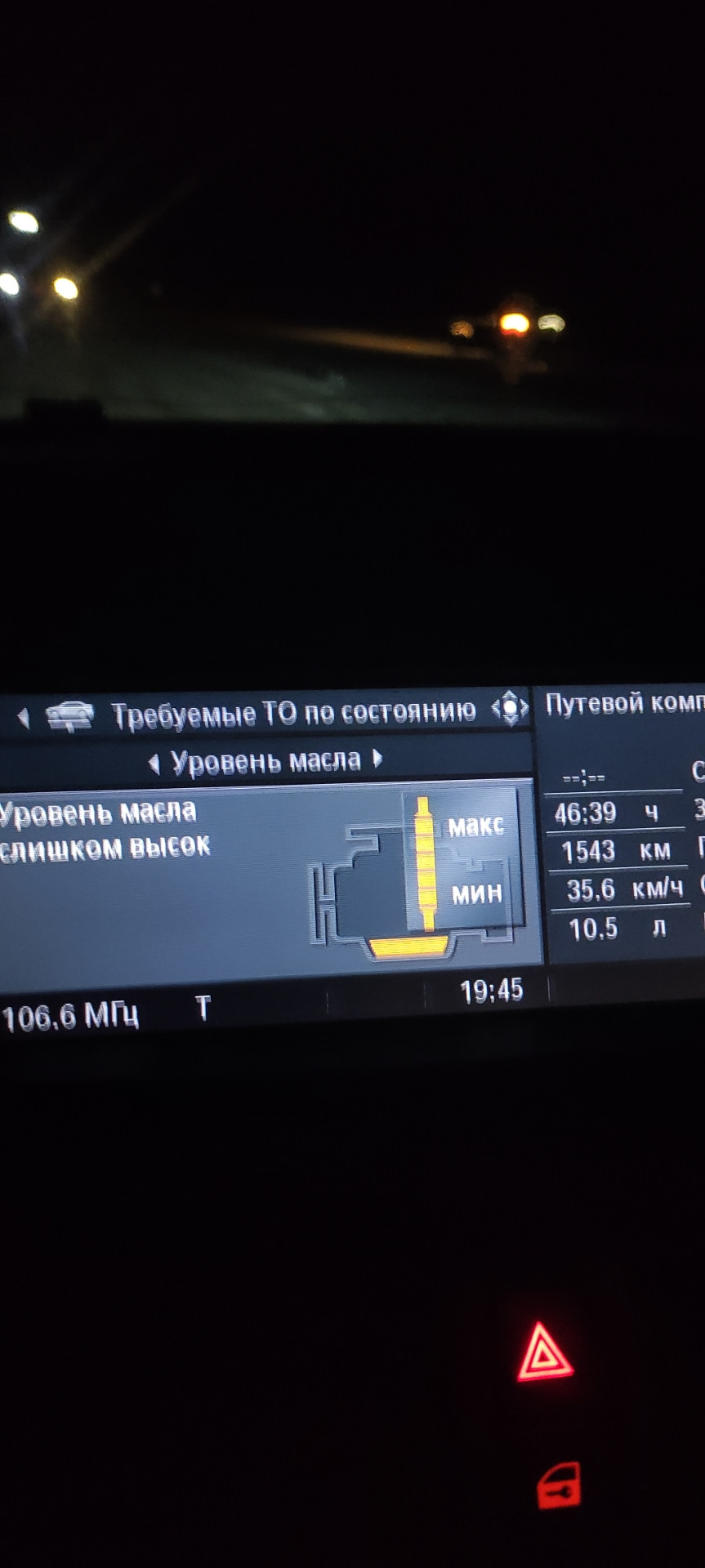 Який обсяг масла точно? 1