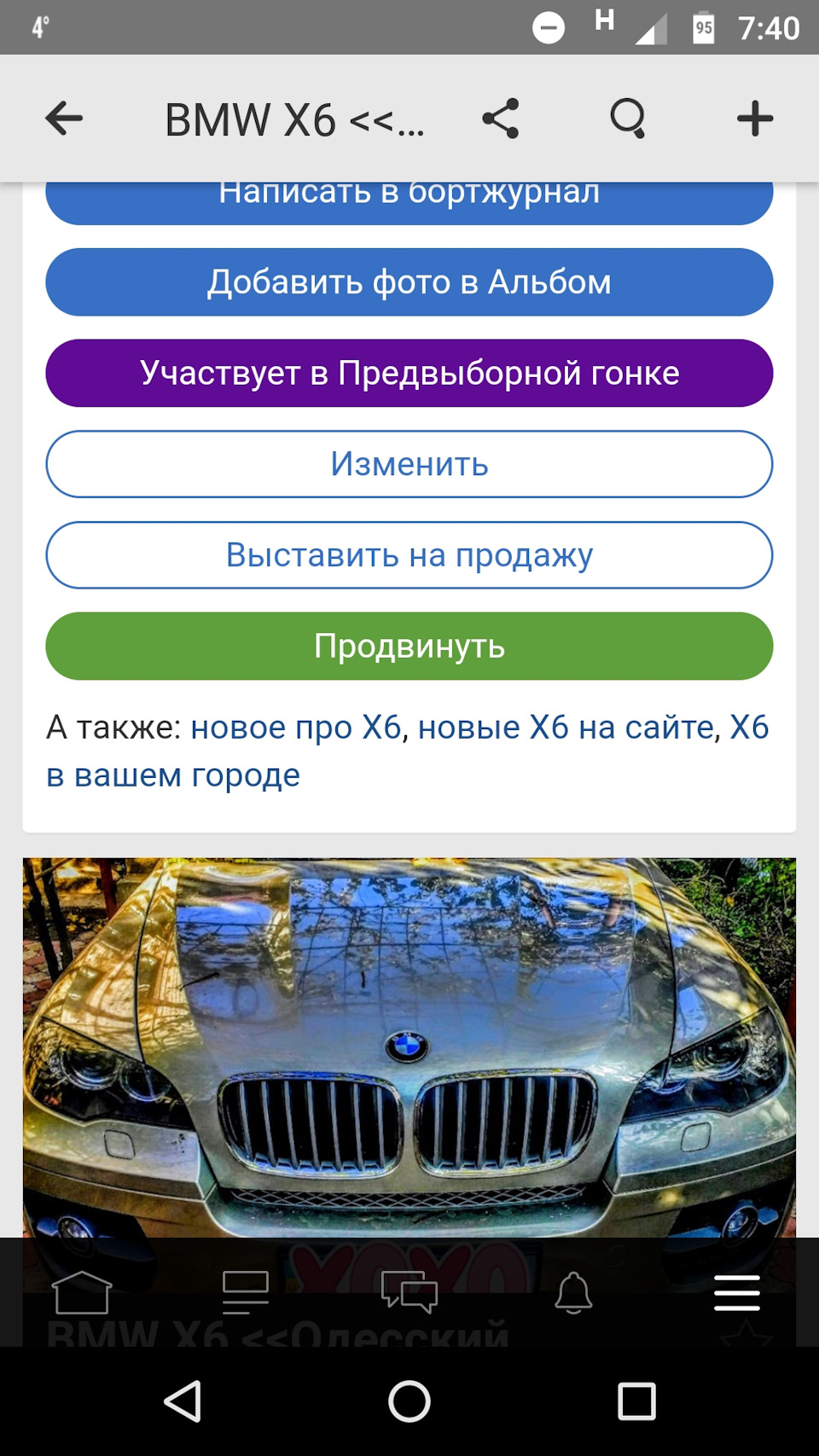 Участь у Гонці 1