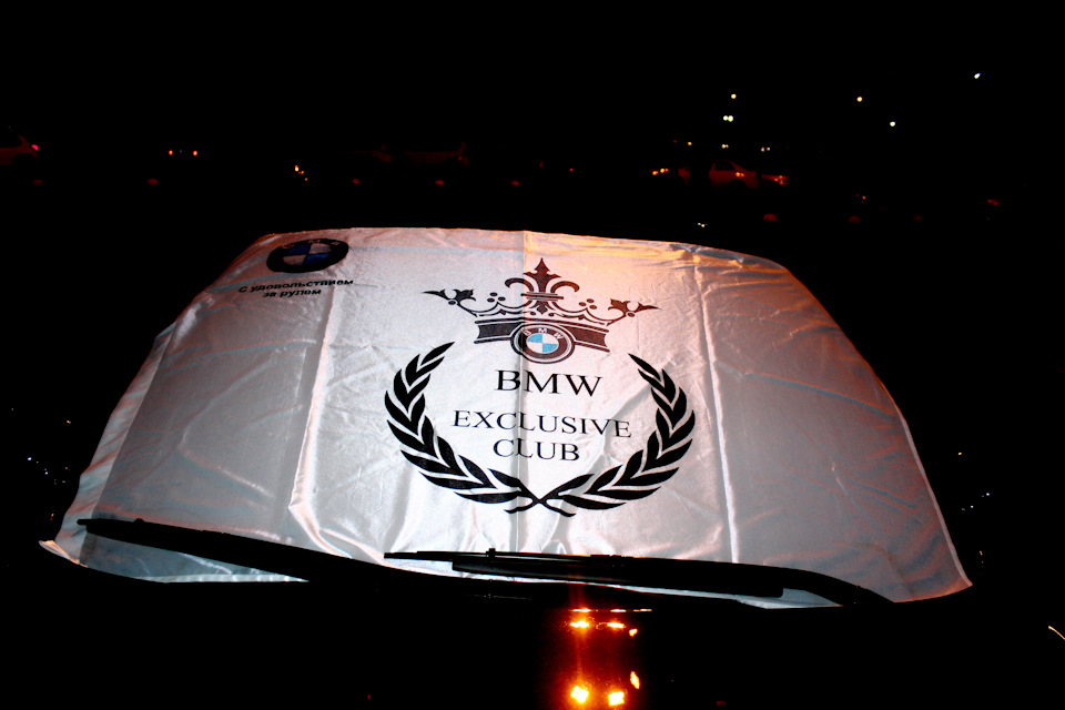 Зустріч BMW EXCLUSIVE CLUB 3