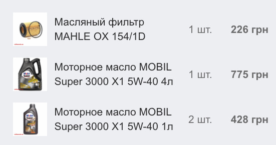 Заміна мастила 2