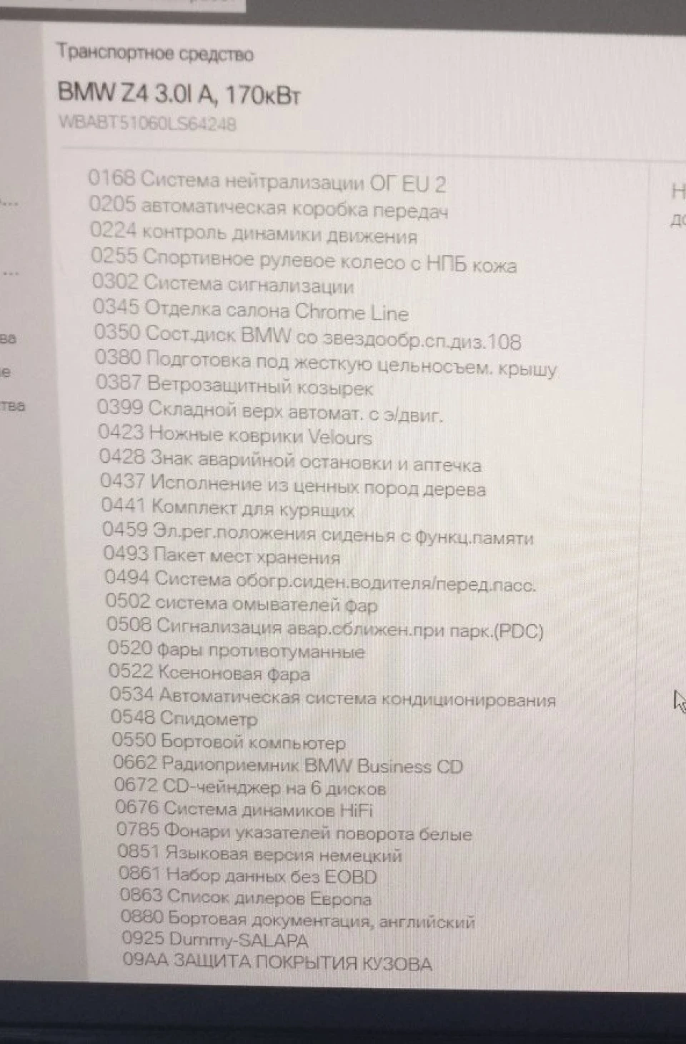 Інтер'єр та комплектація