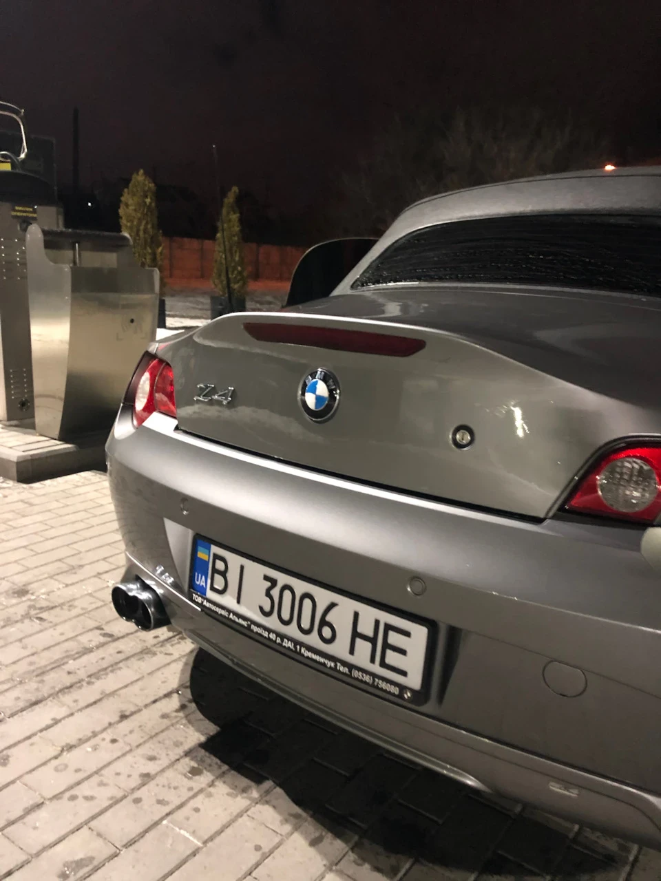 Змінив номери
