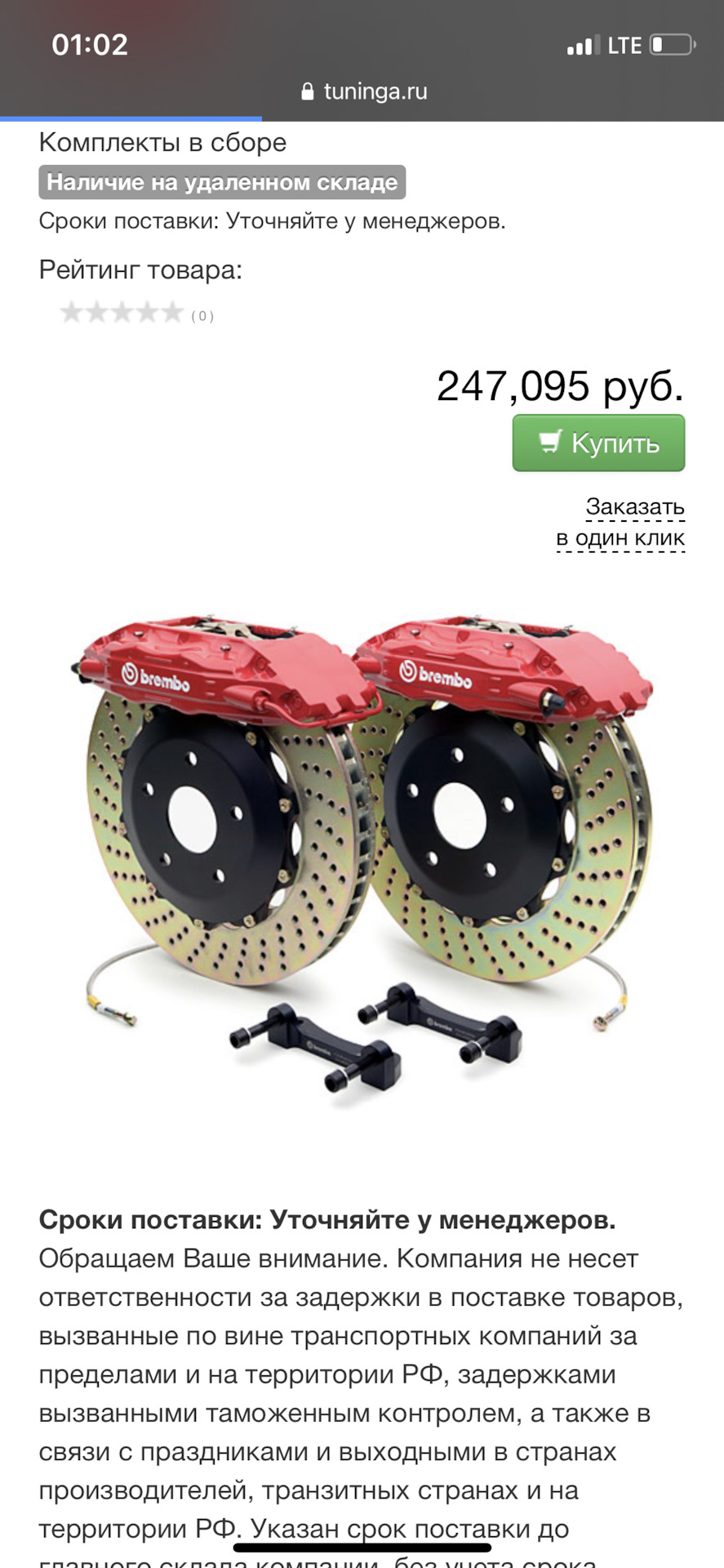 Brembo - потрібна допомога у пошуку колодок 4