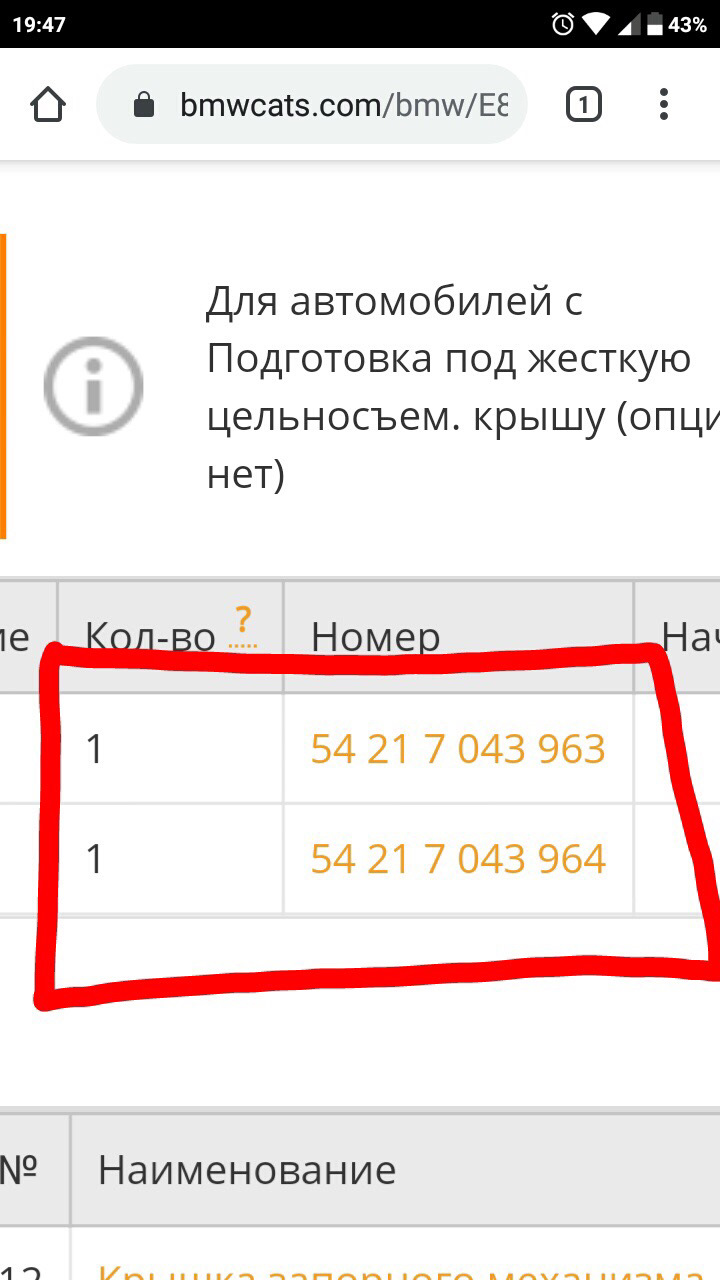 Хардтоп. А щастя було так близько... 5