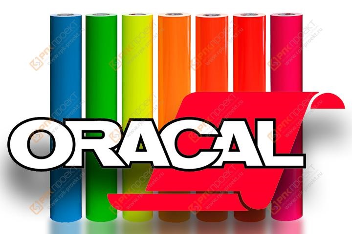 Oracal 8300, або нарешті я знайшов її! 1