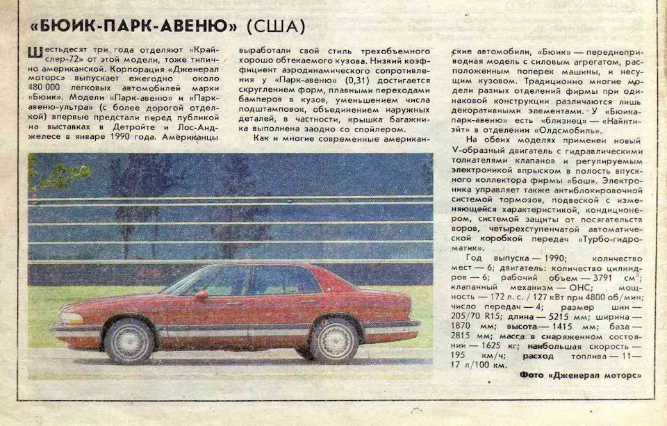 Стаття за кермом 1