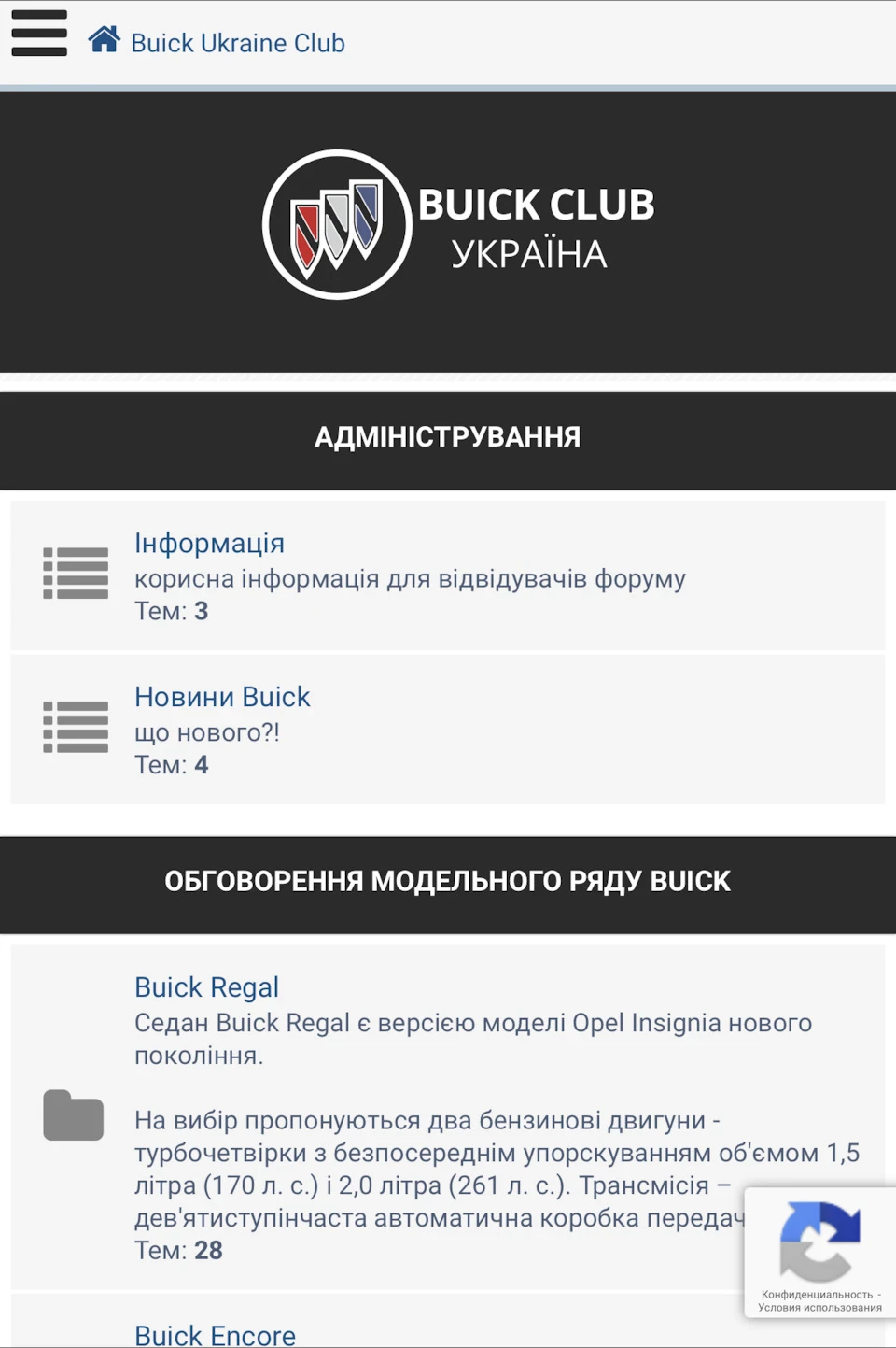 Buick Club Ukraine