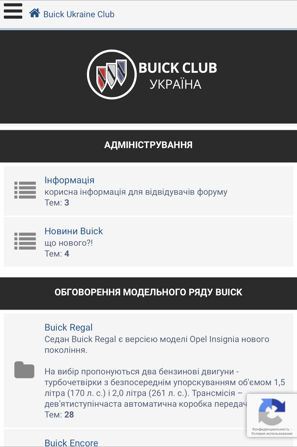 Buick Club Ukraine 1