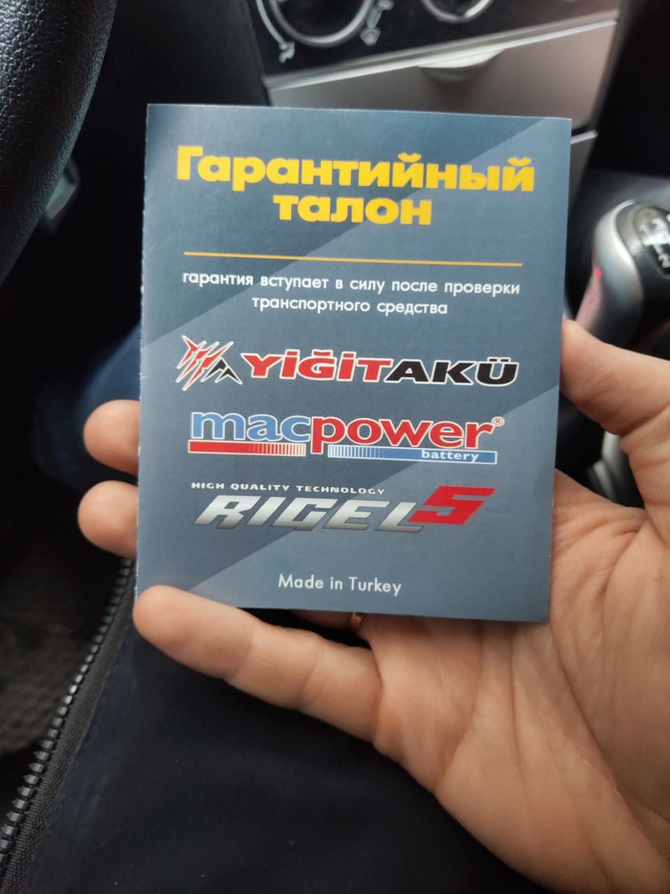 Акумулятор помер після шести з половиною років служби . 2