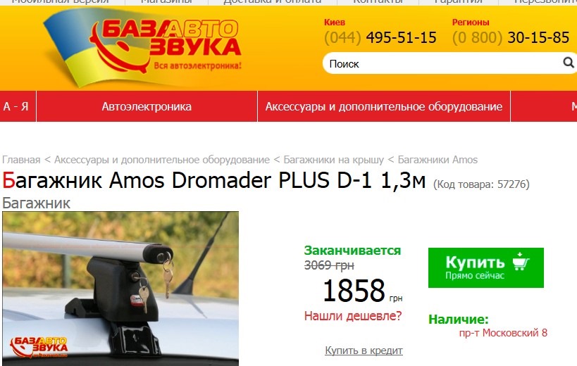 Багажень 2