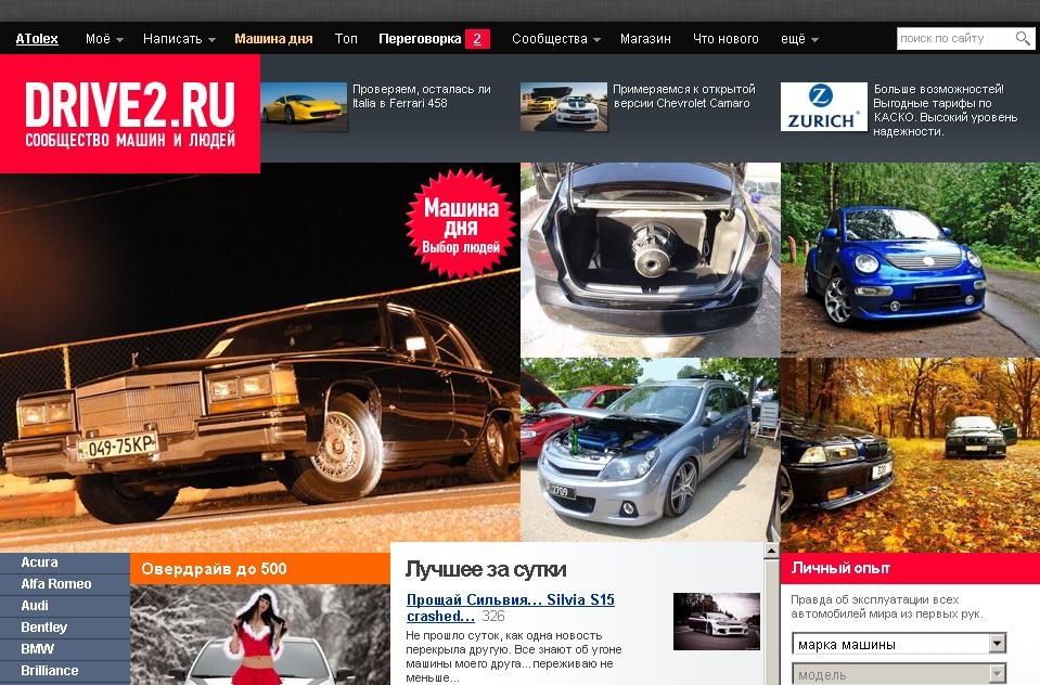 ПЕРЕМОГА! Мій Cadillac став машиною дня! :) 1