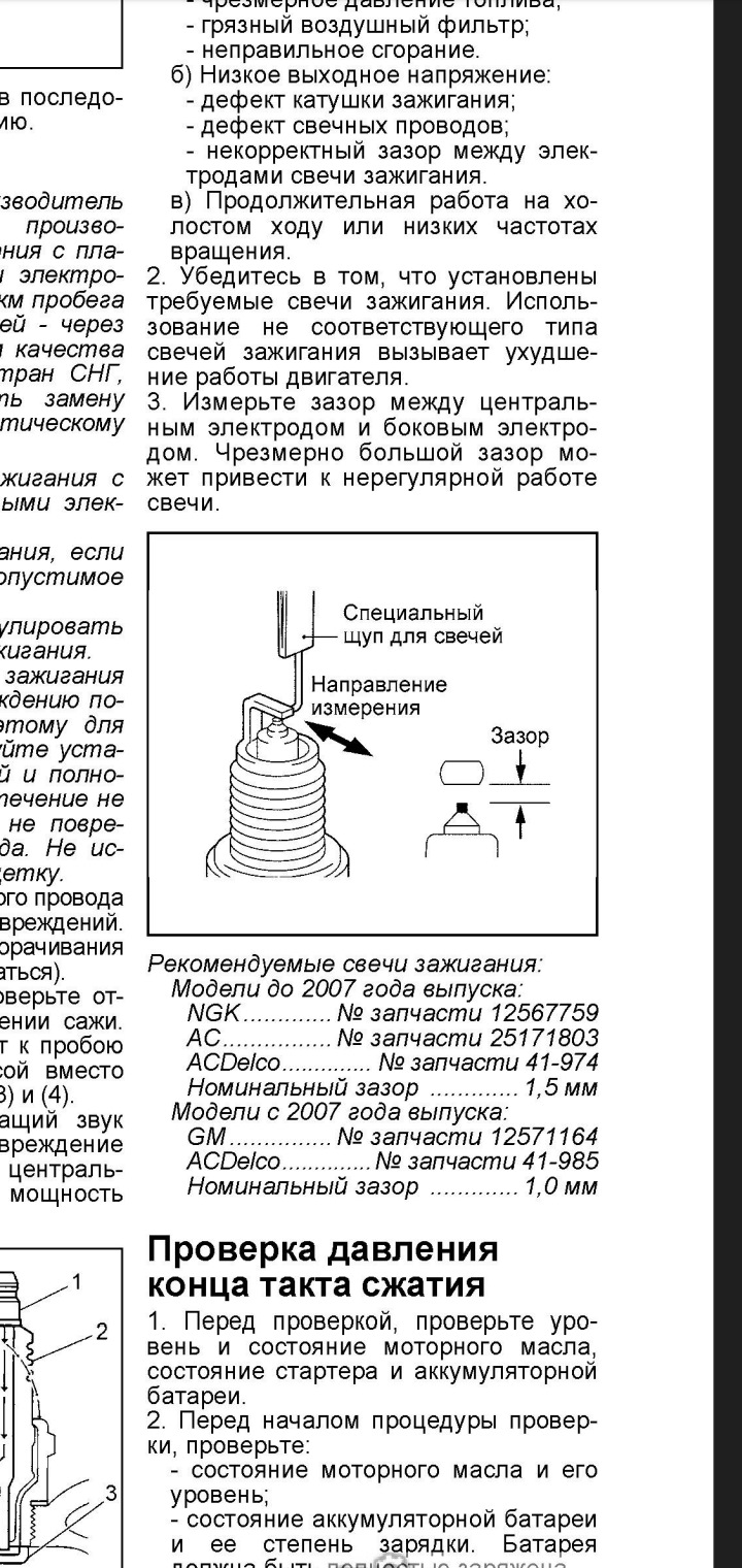 Свічки запалювання + ВР дроти. 2