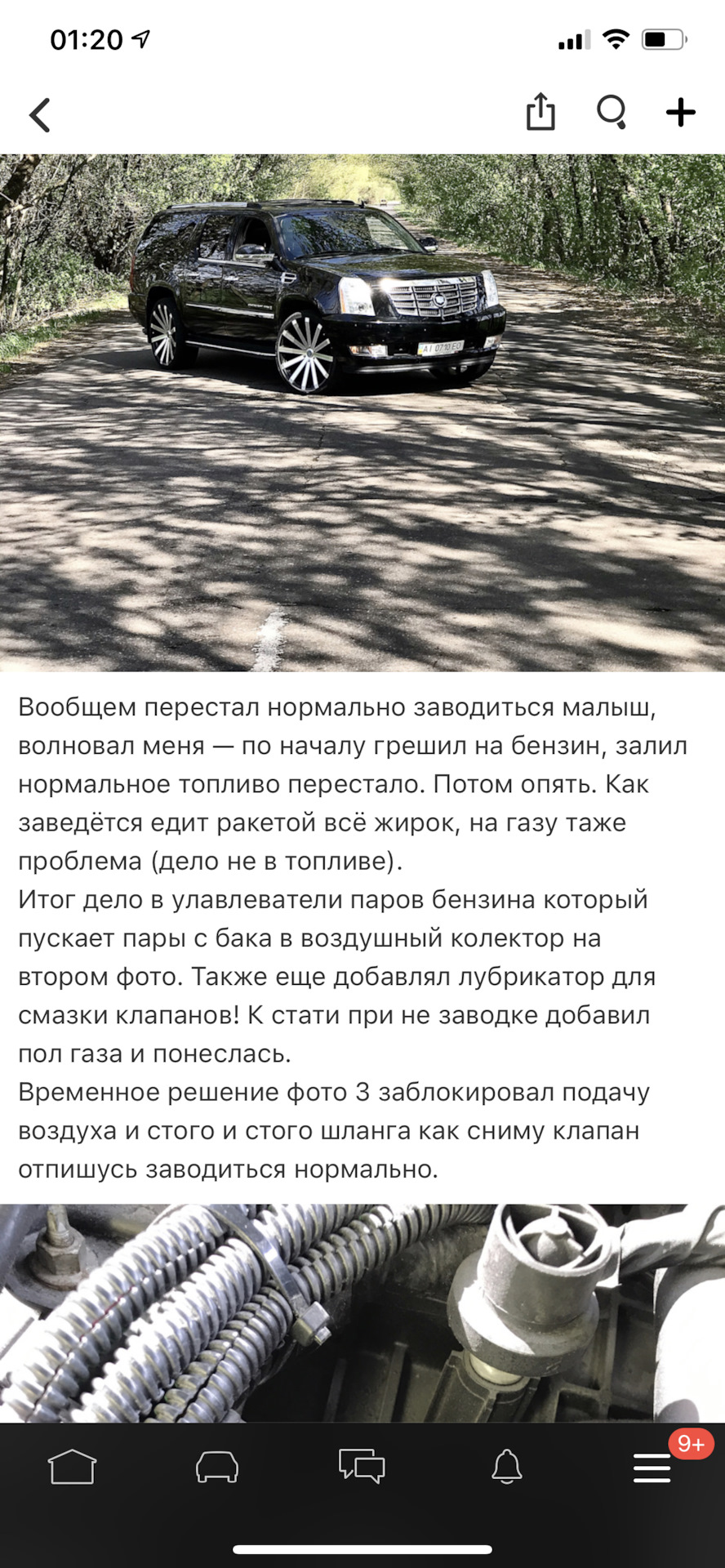 Пам'ятайте піст, не заводився, зважилося 1