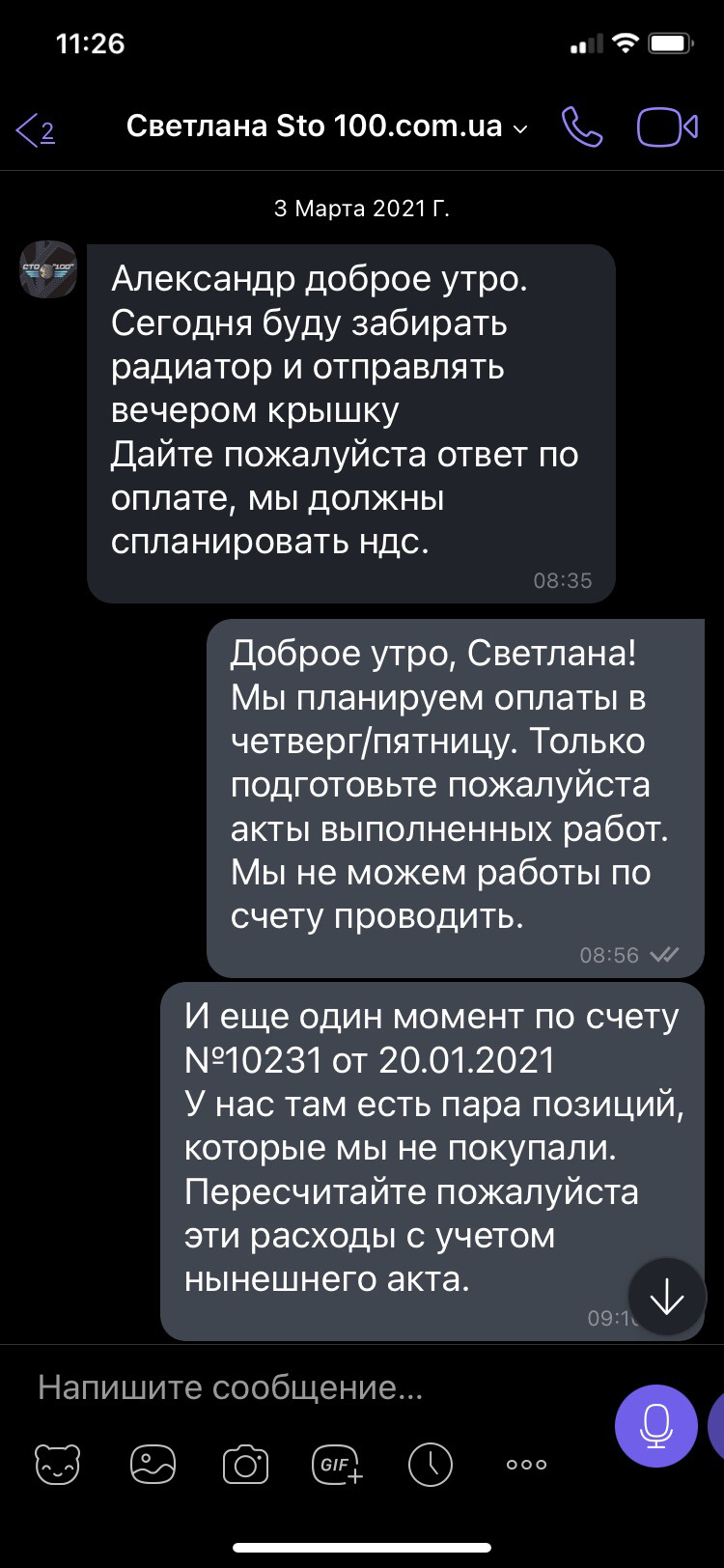 Черговий звітний тиждень 3