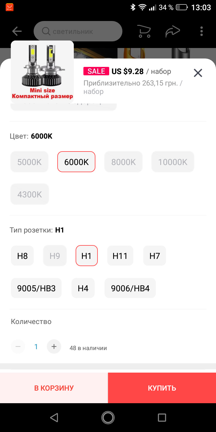 Світлодіод у ближній. 1