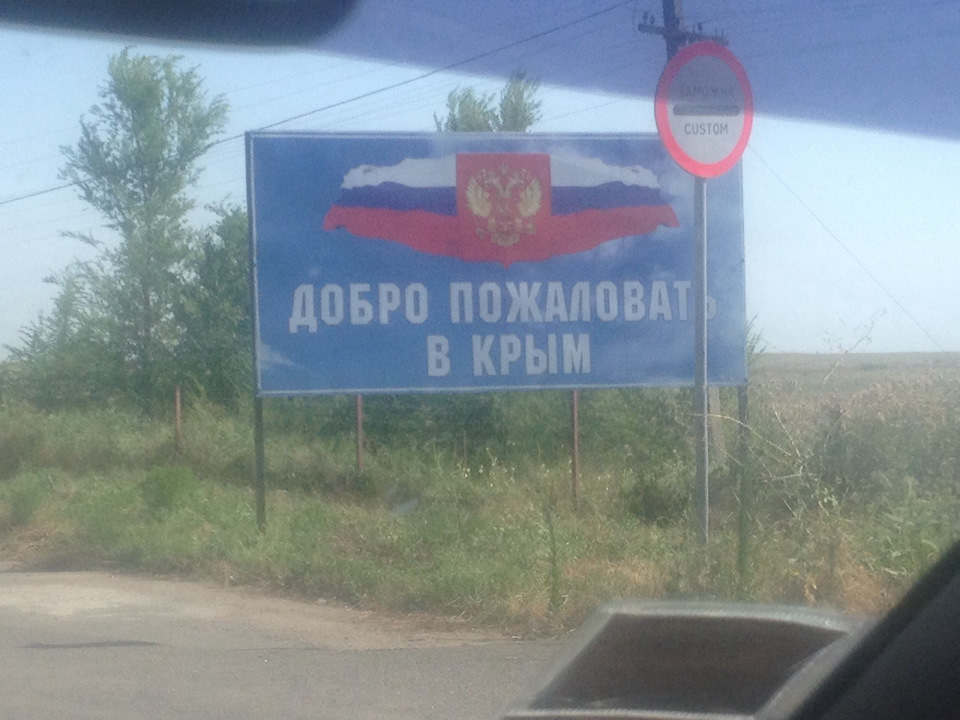 Ми з дзижкою в криму) 2