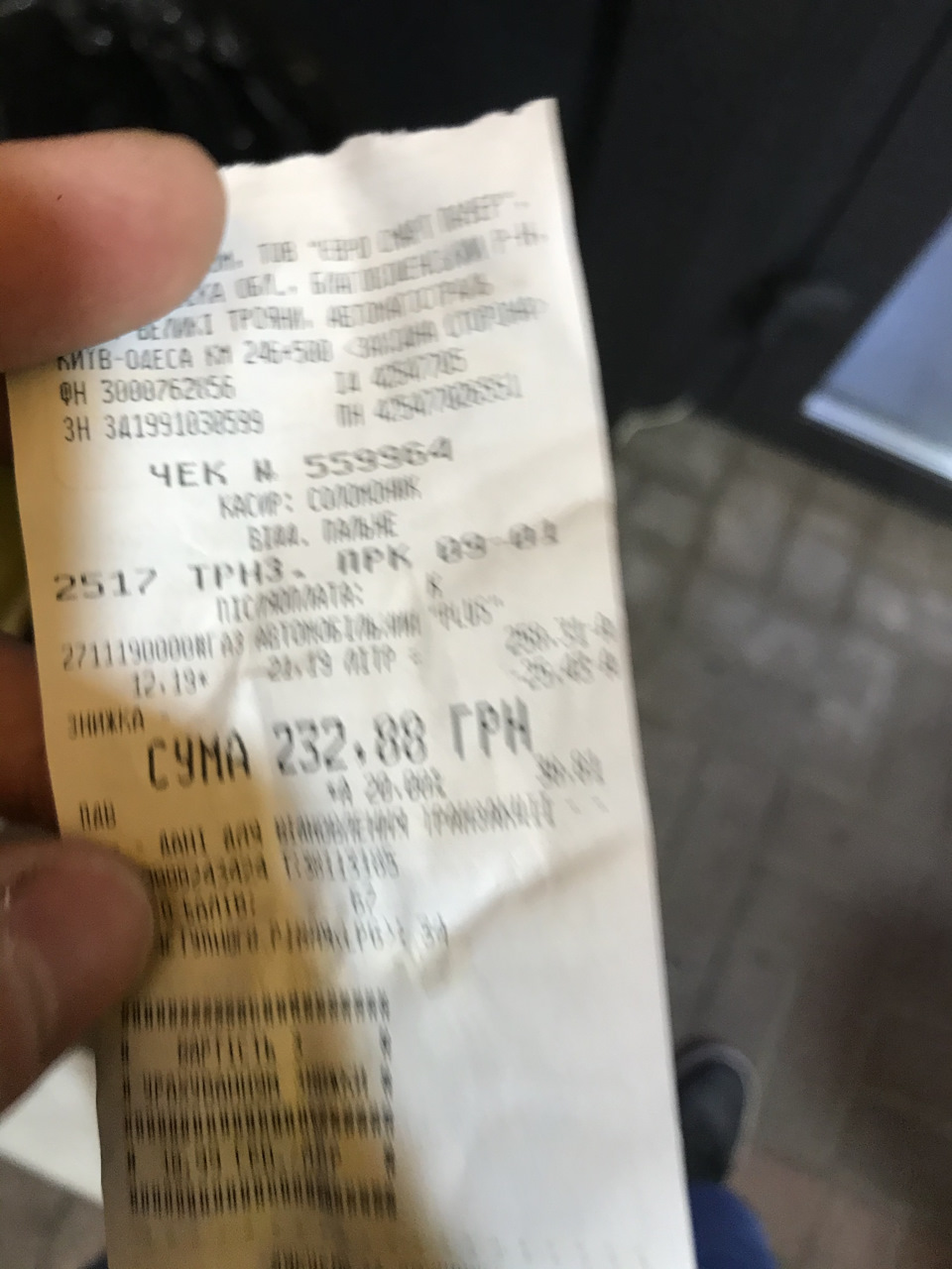 Спостереження за розходом по трасі 4