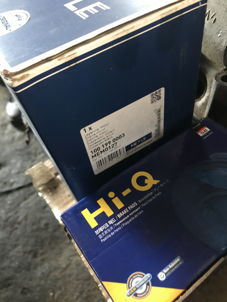 Перше ТО, Перша неприємність. 5